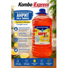 Анрит мыло