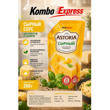 Сырный соус 200г
