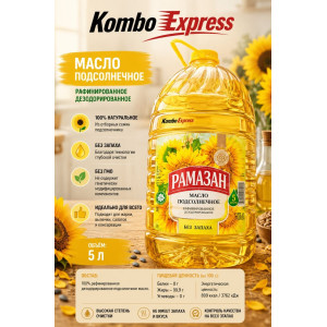 Рамазан масло 5л