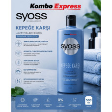 Syoss шампунь