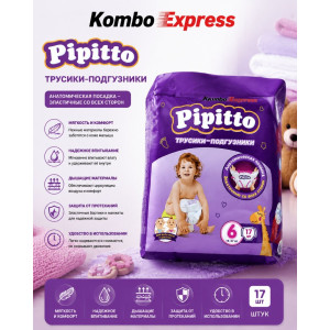 Pipitto 17шт