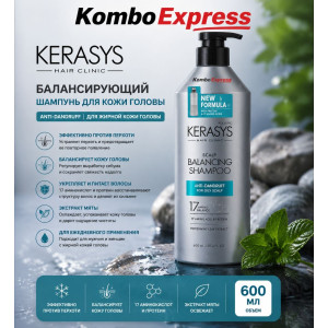 Kerasys для волос