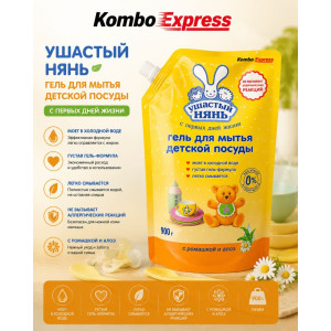 Ушастый нянь гель для мытья детей