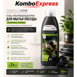 Для мытья посуды фаберлик