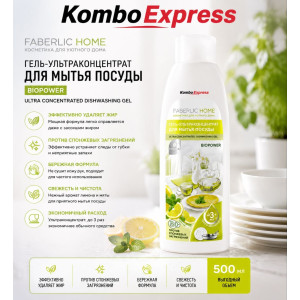Для мытья посуды биоповер