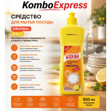 Ашкан для мытья посуды