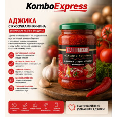 Аджика
