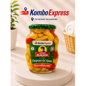 Ваня пэрцы острые