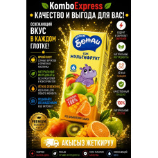 Бонди