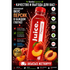 Жуси  пэрсик