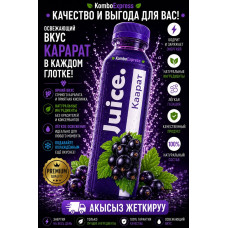 Жуси