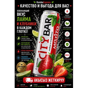 Махито  малина