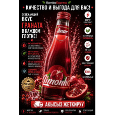 Анар