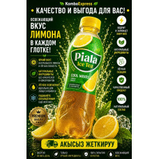 Piala