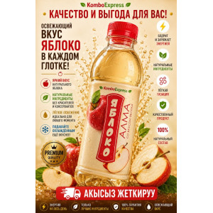 Яблоко
