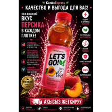 Лэтс гов