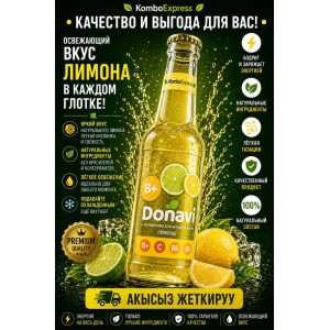 Донави лимон