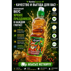Натуральный сок