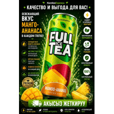 FULL