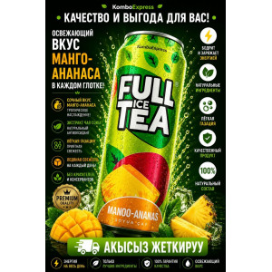 FULL
