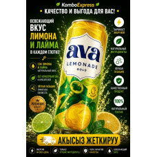 Ава и лимон