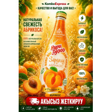 Ширина  Абрикос