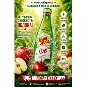 Ширина яблока