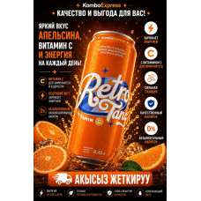 Рэтро кола