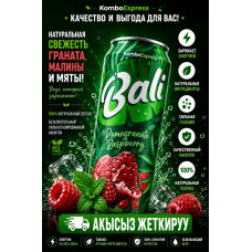 Бали натуральный сок