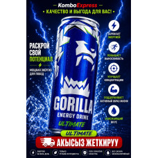Гарила