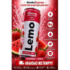 Lemo на арбуз
