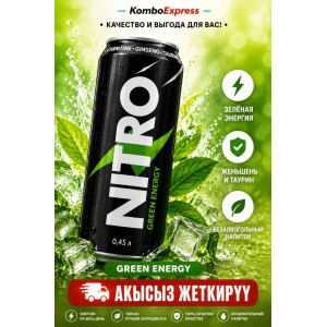 Нитро