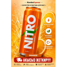 Нитро апилсин