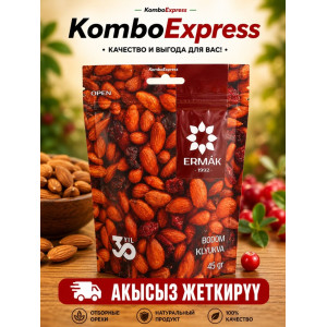 Клюква и Миндал