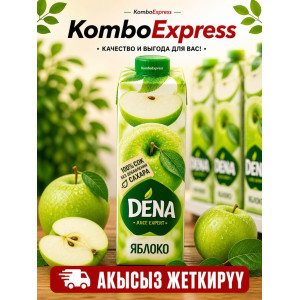 DENA на яблоко