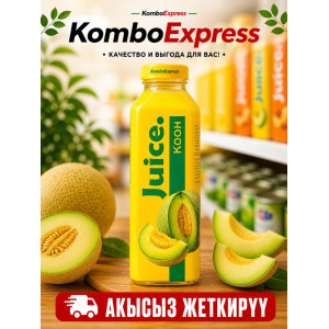 Жуси диня