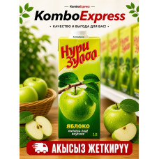 Нури  зулал сок