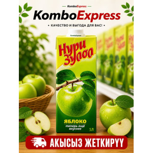 Нури  зулал сок
