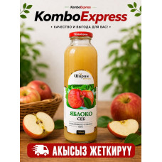 Ширина яблоко 🍏