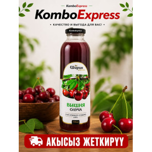 Ширина вишни