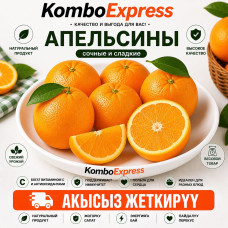 Апилсин