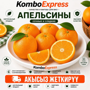 Апилсин