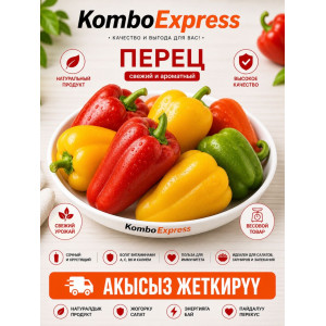 Перец