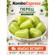 Пэрец зулёне