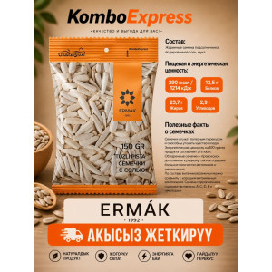 Эрмак 150 грамм с солю