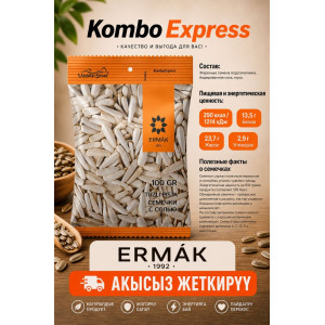 Эрмак 100 грамм с солю