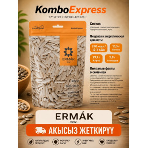 Эрмак 200 грамм с солю
