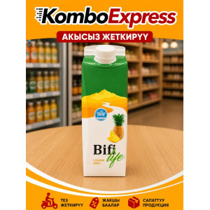 Bifi на ананас 🍍