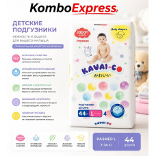 Памперсы kaval  co