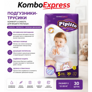 Памперсы Pipitto размер 5